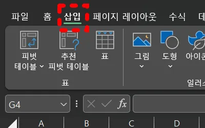 엑셀 특수문자 예시1