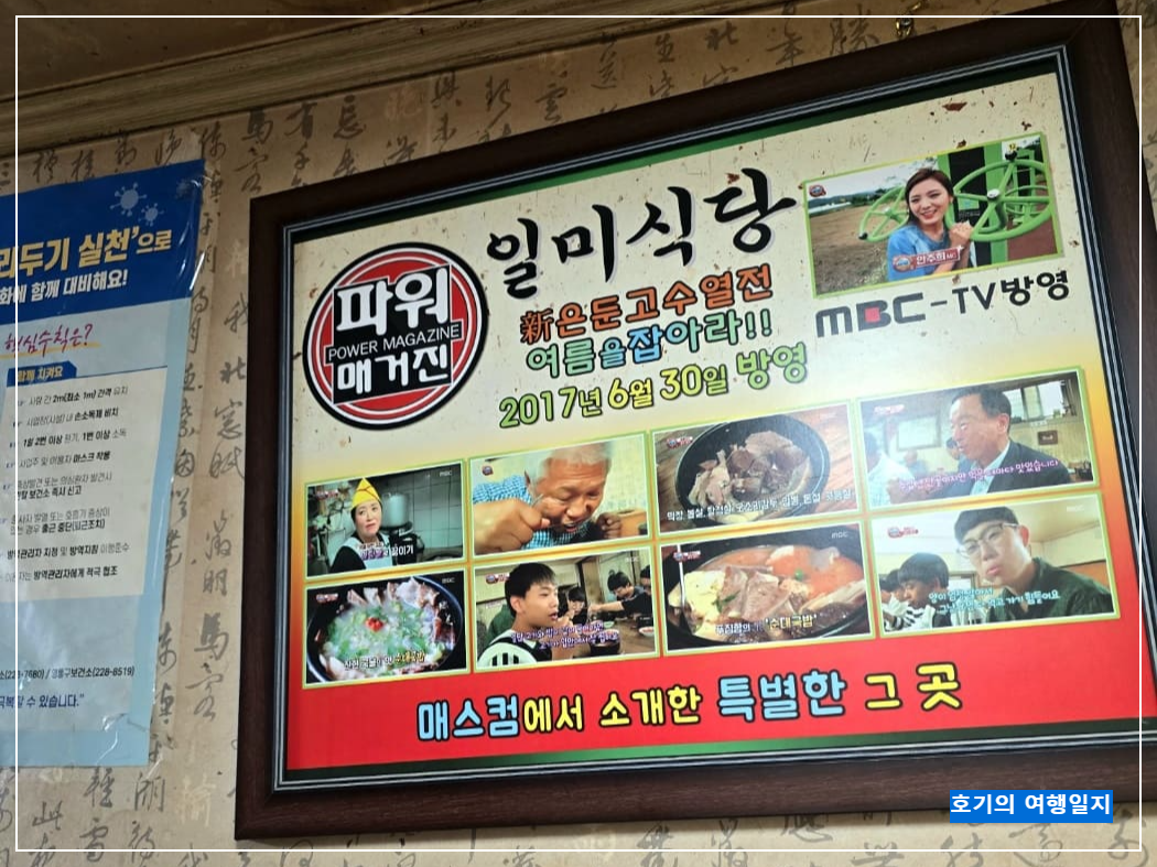 수원역 일미식당