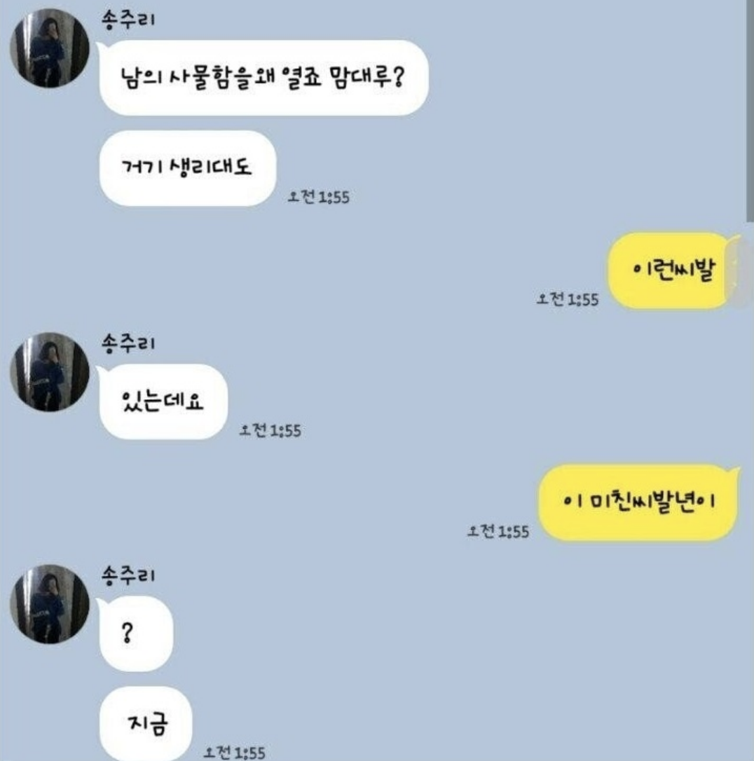 새벽에 여자알바생한테 카톡받은 남자알바생.. 5