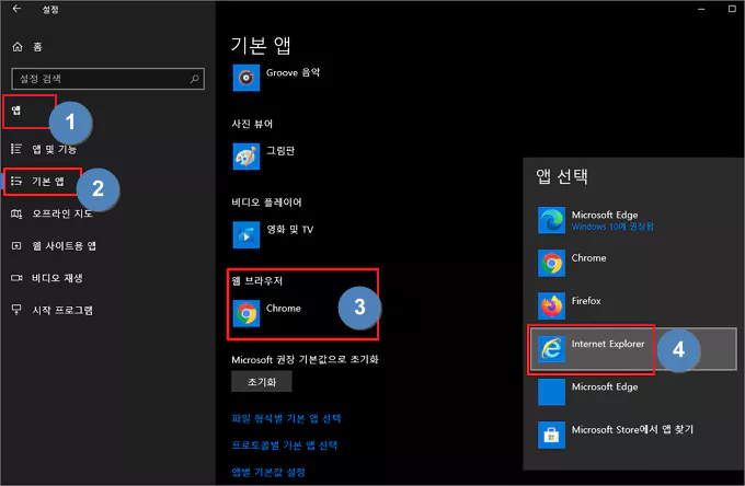  인터넷 익스플로러를 기본 브라우저로 고정하고 사용하기
