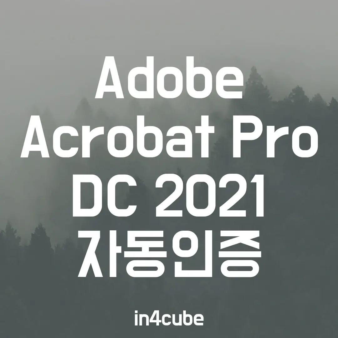 Adobe-Acrobat-Pro-DC-2021