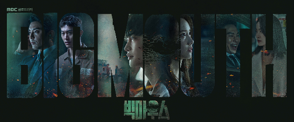 빅마우스