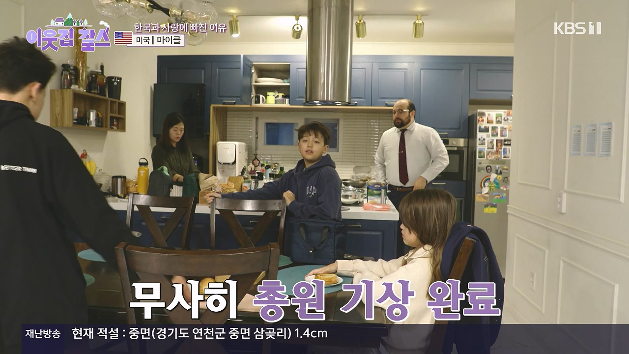 이웃집 찰스.E416.231220p-NEXT.mp4_20231220_200659.790.jpg