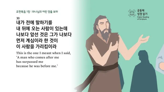 요한복음 11장 예수님 생명 부활 묵상_6
