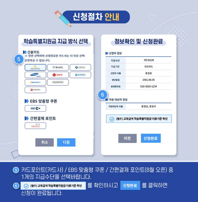 신청절차4