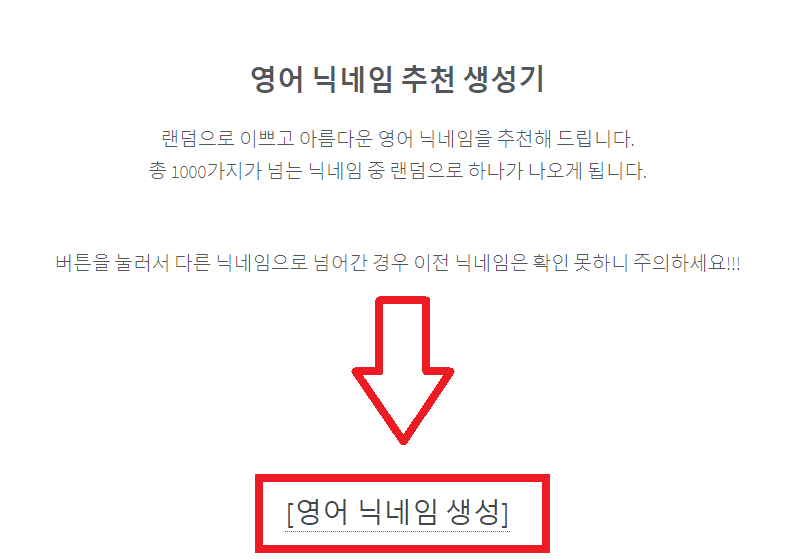 간지나는 영어 닉네임 추천 여기서 확인해보세요! :: 미나의 새로운 생활정보 이야기