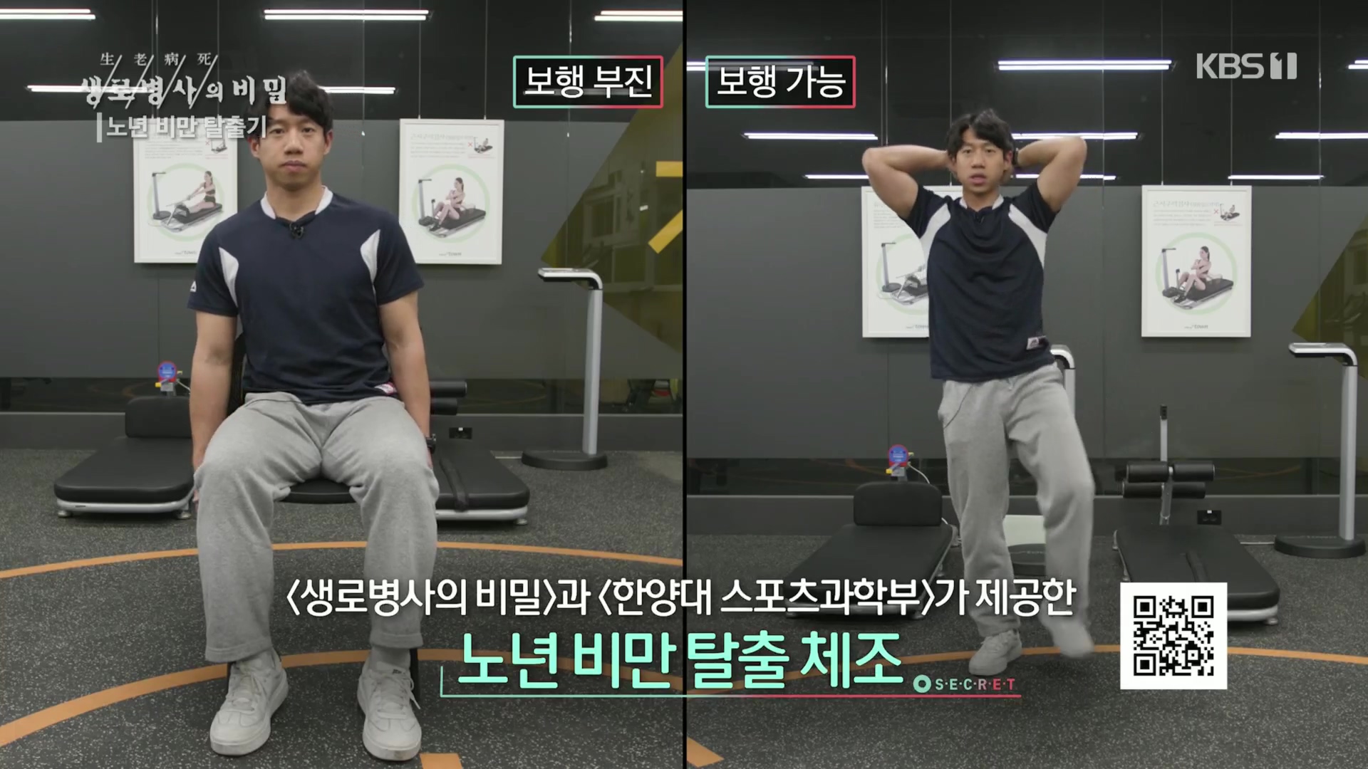 생로병사의 비밀.E864.230412p.H264-F1RST.mp4_20230414_210027.629.jpg