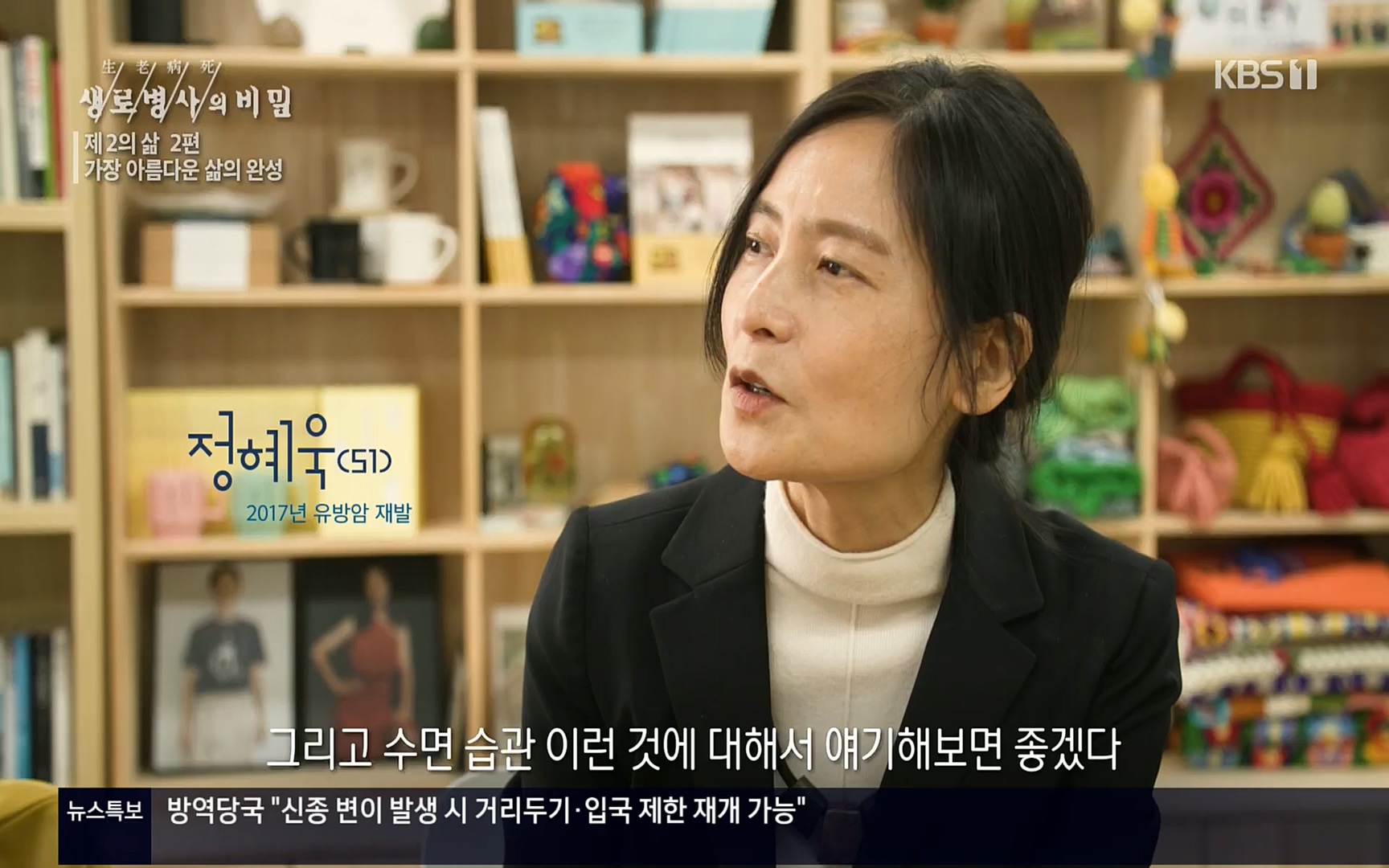 생로병사의 비밀.E820.220511p.H264-F1RST.mp4_20220512_192557.554.jpg