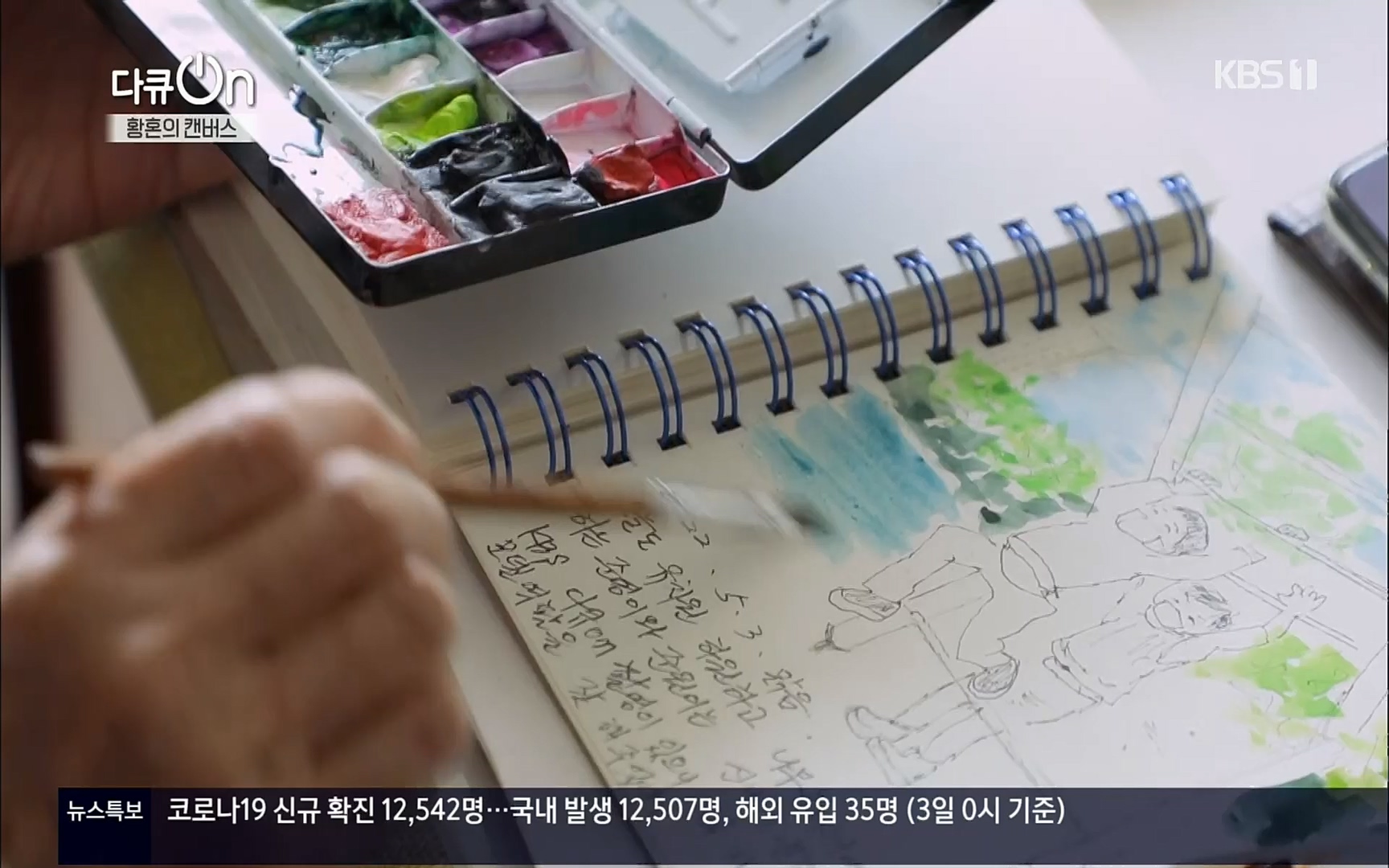 다큐 On.E142.220603p.H264-F1RST.mp4_20220604_175809.010.jpg