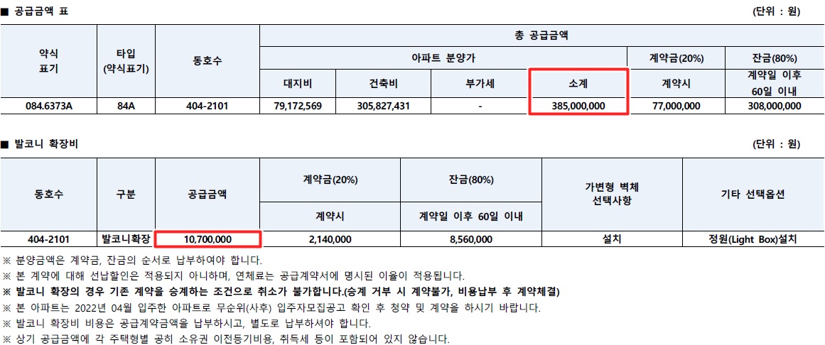 세종한신더휴리저브2한뜰마을4단지-6