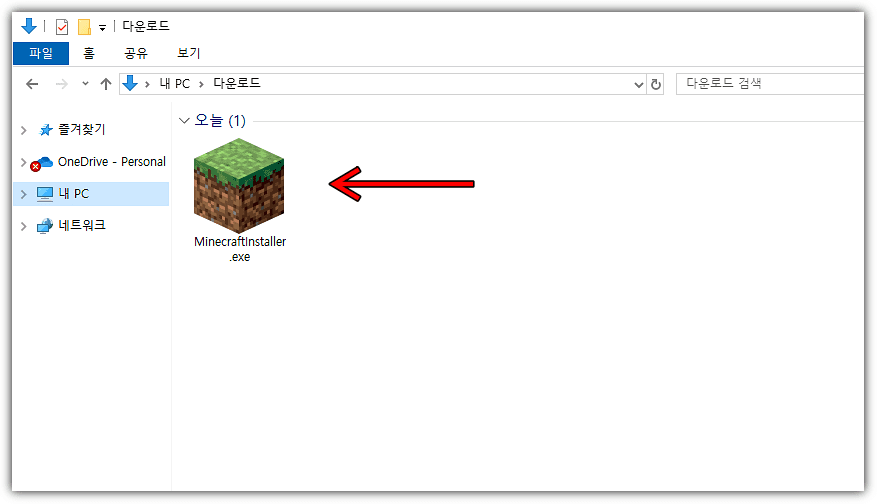 MinecraftInstaller-마크-설치파일-실행