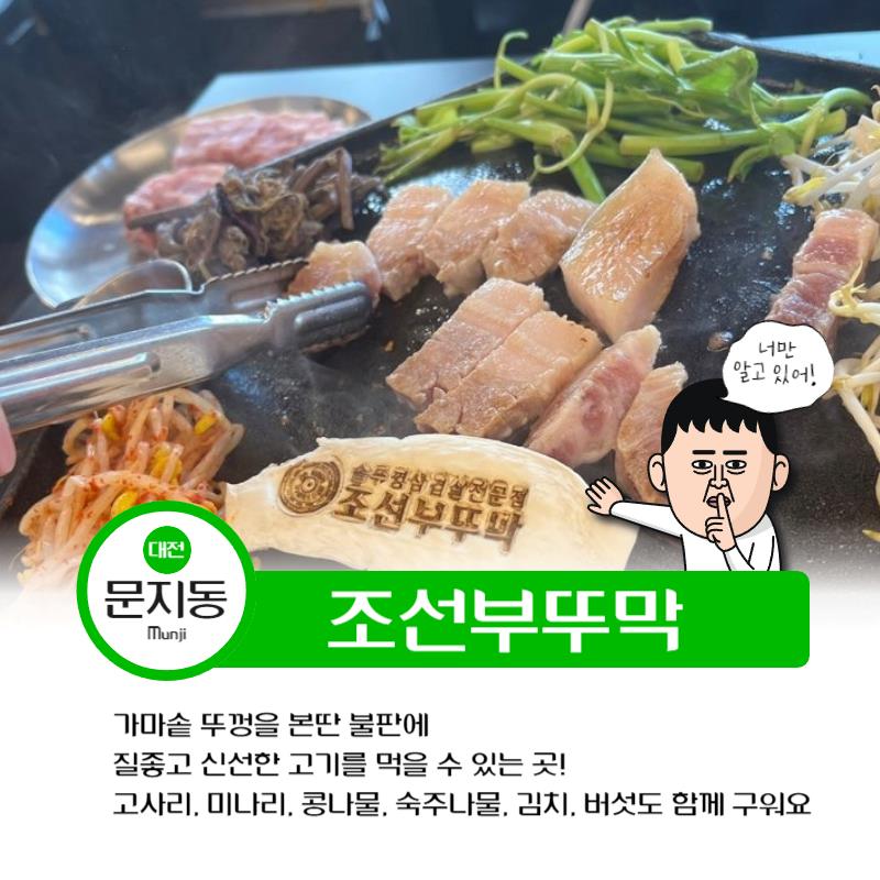 조선부뚜막대전 이미지