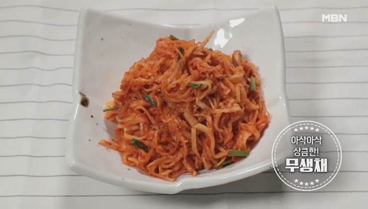 알토란 무생채 맛있게 하는법 황금레시피(이보은 무생채) 알토란 무생채 맛있게 하는법 황금레시피(이보은 무생채)