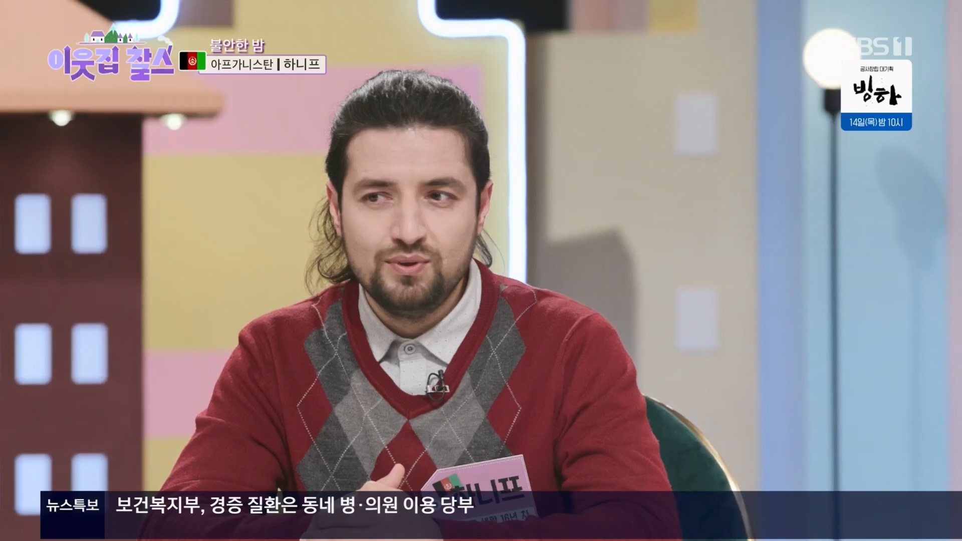 이웃집 찰스.E428.240312p.H264-F1RST.mp4_20240313_194948.244.jpg