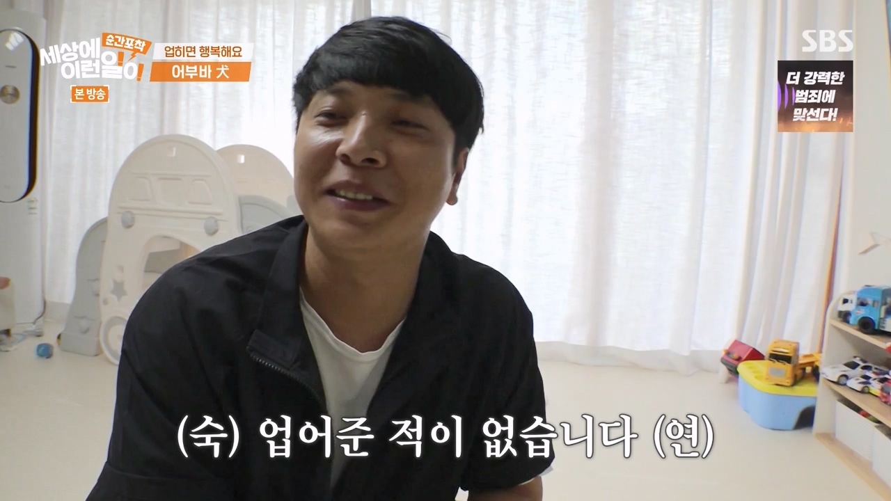 순간포착 세상에 이런일이.E1238.230723p-NEXT.mp4_20230724_205440.727.jpg