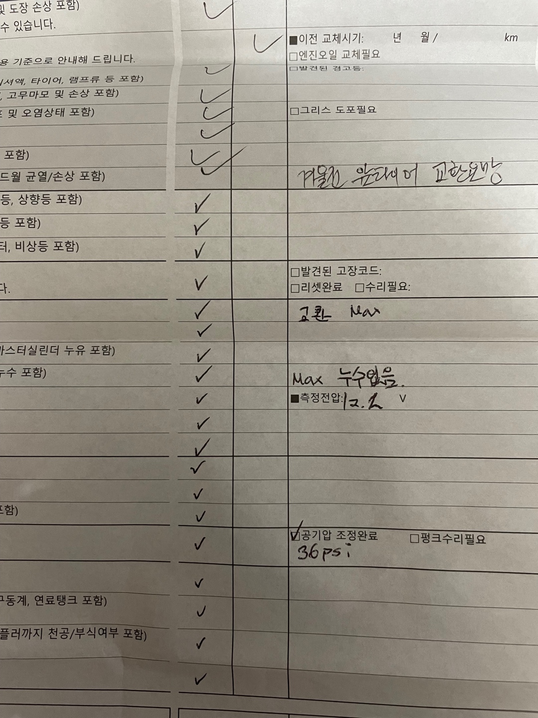 아우토반자동차정비 이미지