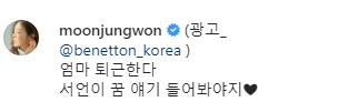  이휘재 아내 문정원 인스타그램 광고 논란?(이게 왜 논란꺼리일까?)