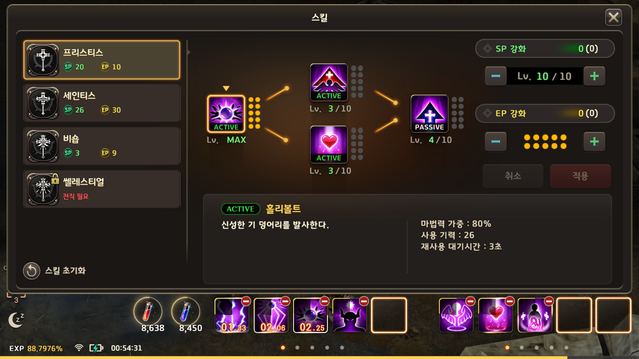  프리스톤테일M 프리스티스 스킬트리 (+ 업데이트 중)