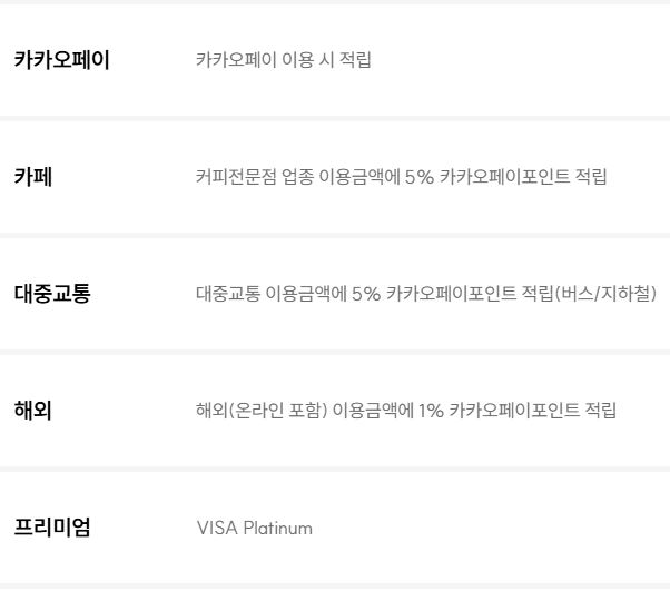 신한카드 카카오페이 신한 라이언 체크