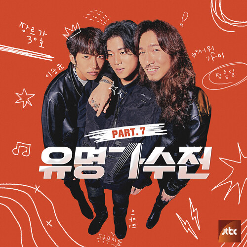  이무진 Annie 듣기/가사/앨범/유튜브/뮤비/반복재생/작곡작사