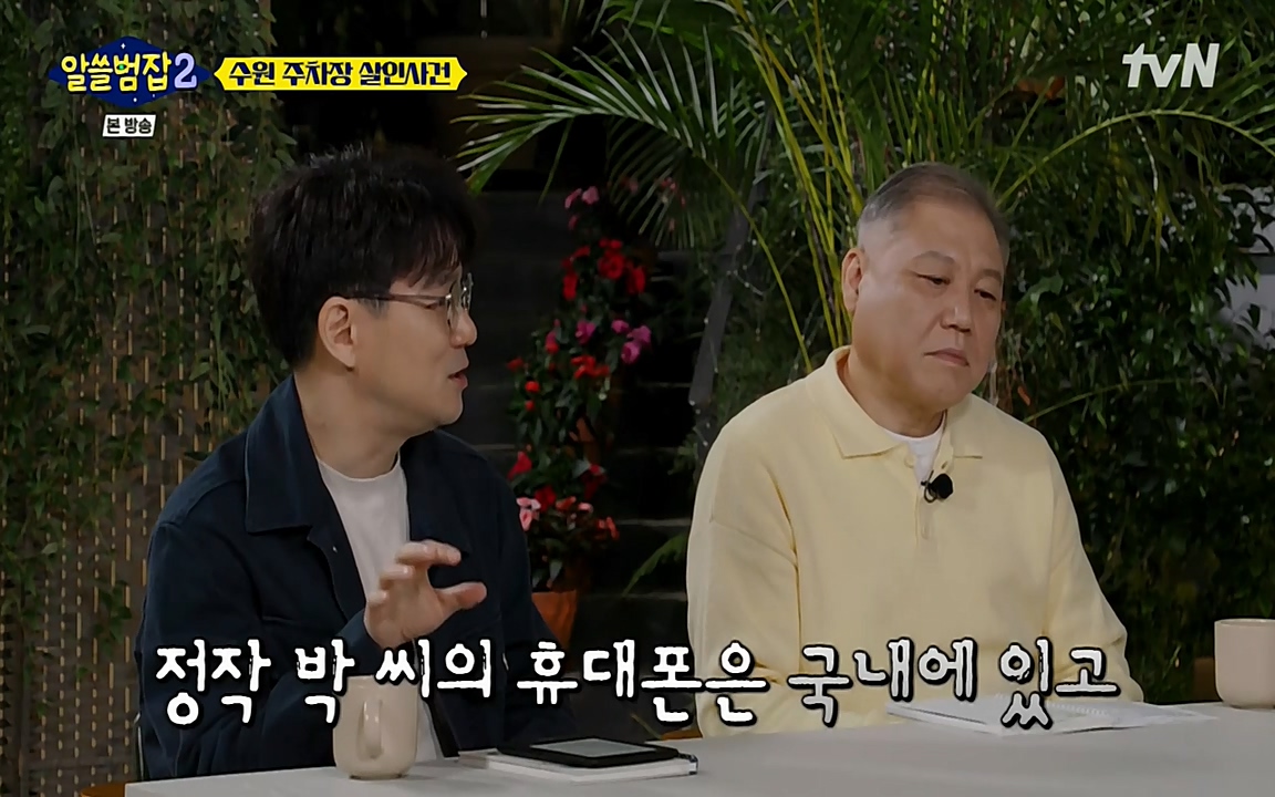 알쓸범잡 2.E15.220425p-NEXT.mp4_20220425_191135.322.jpg