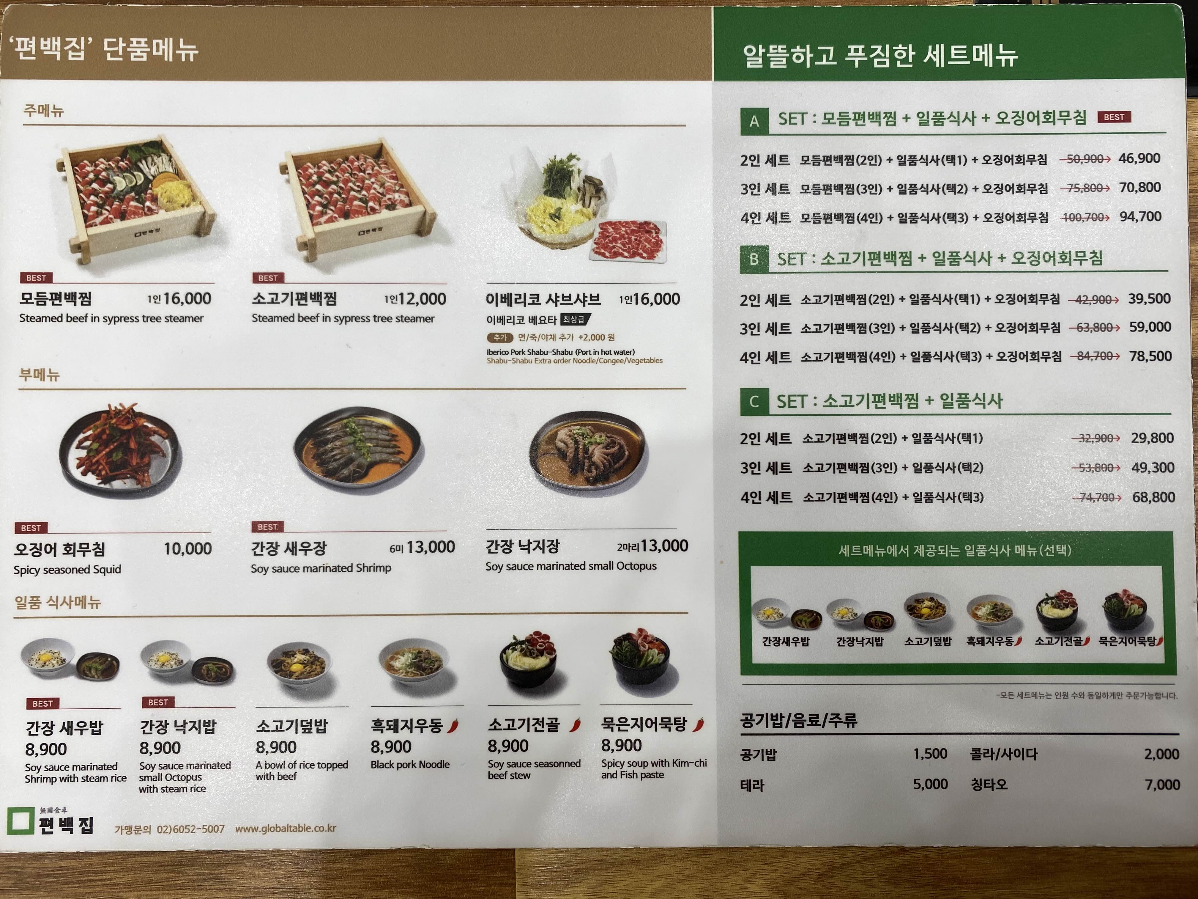 메뉴판