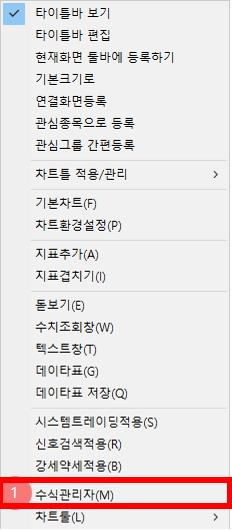 HTS-차트에서-수식관리자