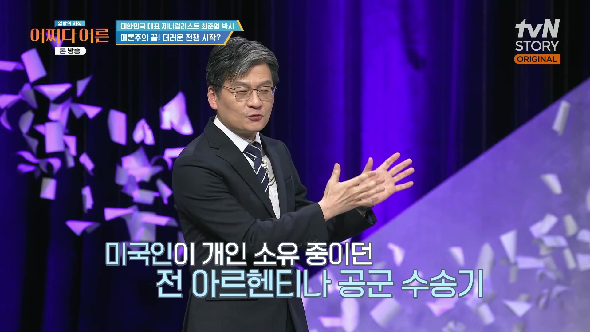 어쩌다 어른.최준영.E50.240402p.H264-F1RST.mp4_20240403_201812.340.jpg