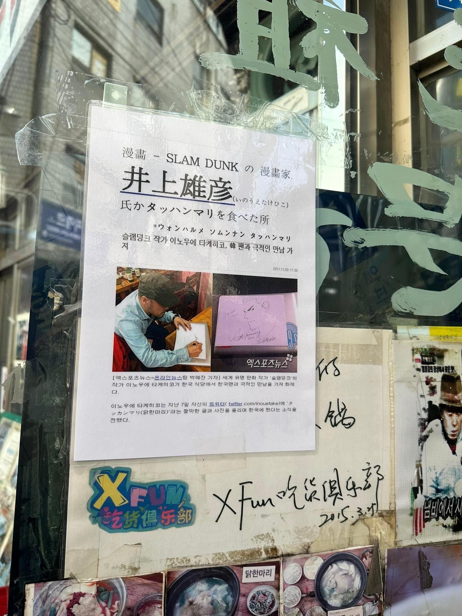 원조닭한마리 이미지
