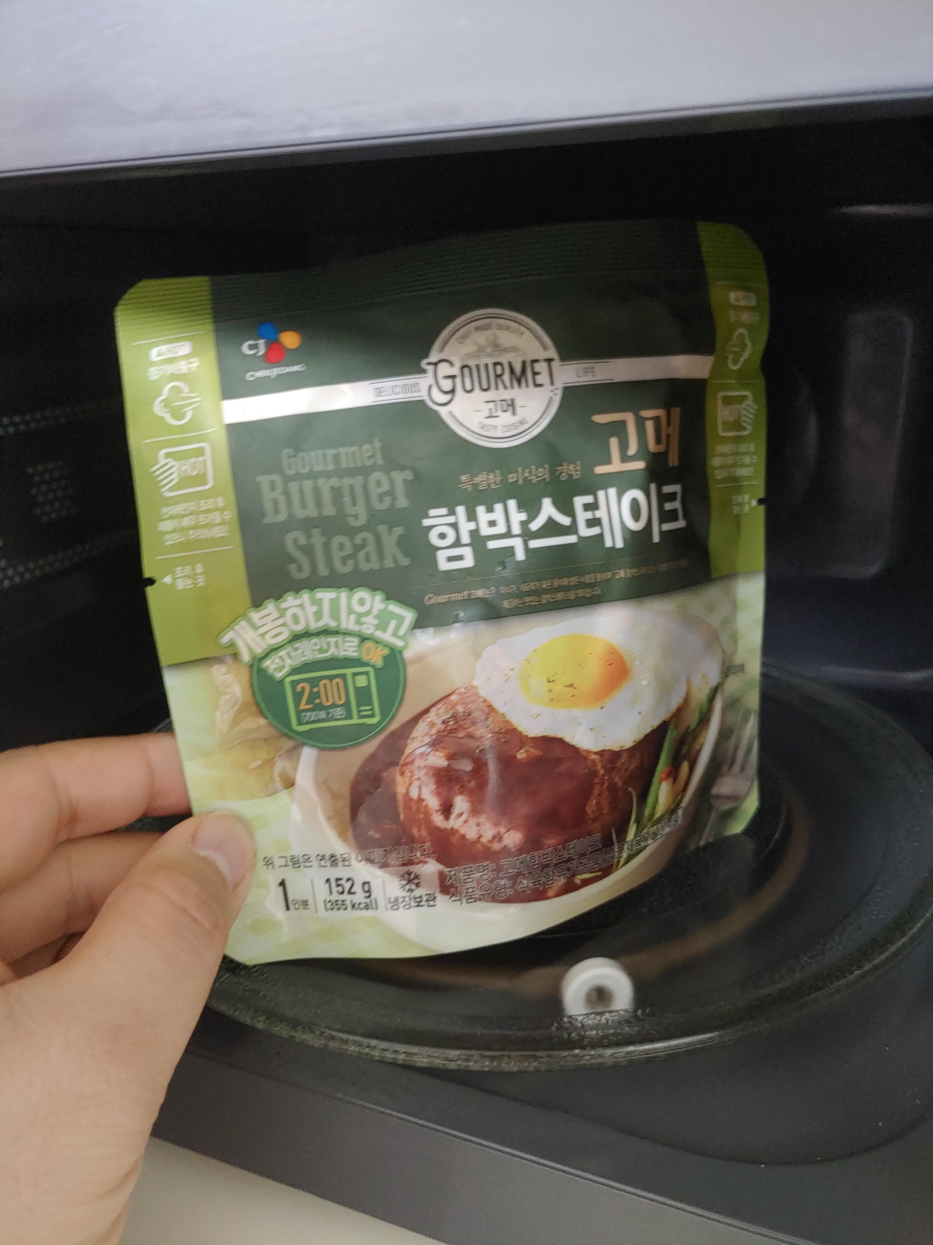  홈플러스 장보기로 주문한 2+1 CJ 고메 함박스테이크 내돈내산 리뷰