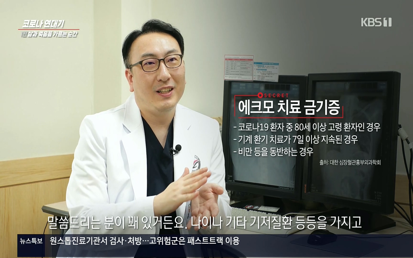 생로병사의 비밀.E826.220713p.H264-F1RST.mp4_20220714_181540.010.jpg
