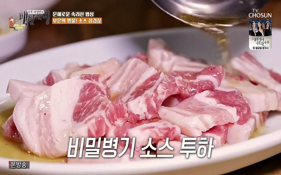 식객 허영만의 백반기행.E144.220319p-NEXT.mp4_20220319_171609.446.jpg