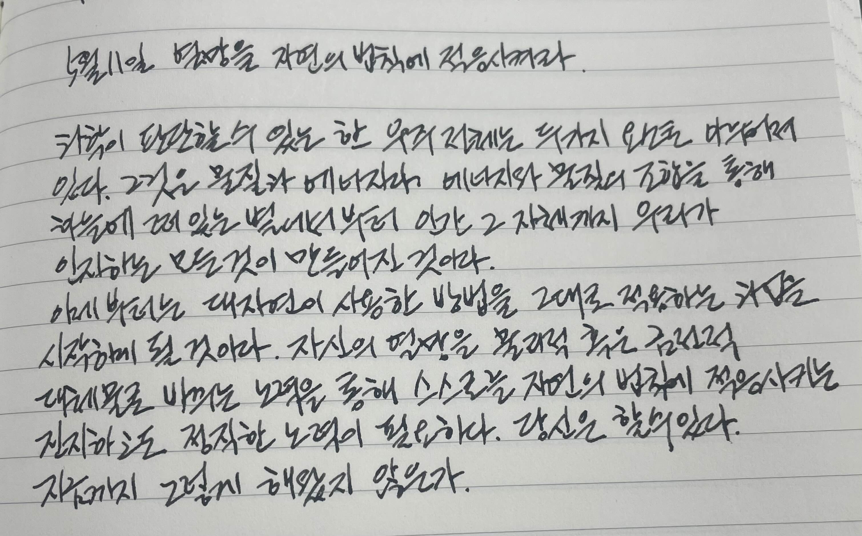  5월 11일 열망을 자연의 법칙에 적응시켜라