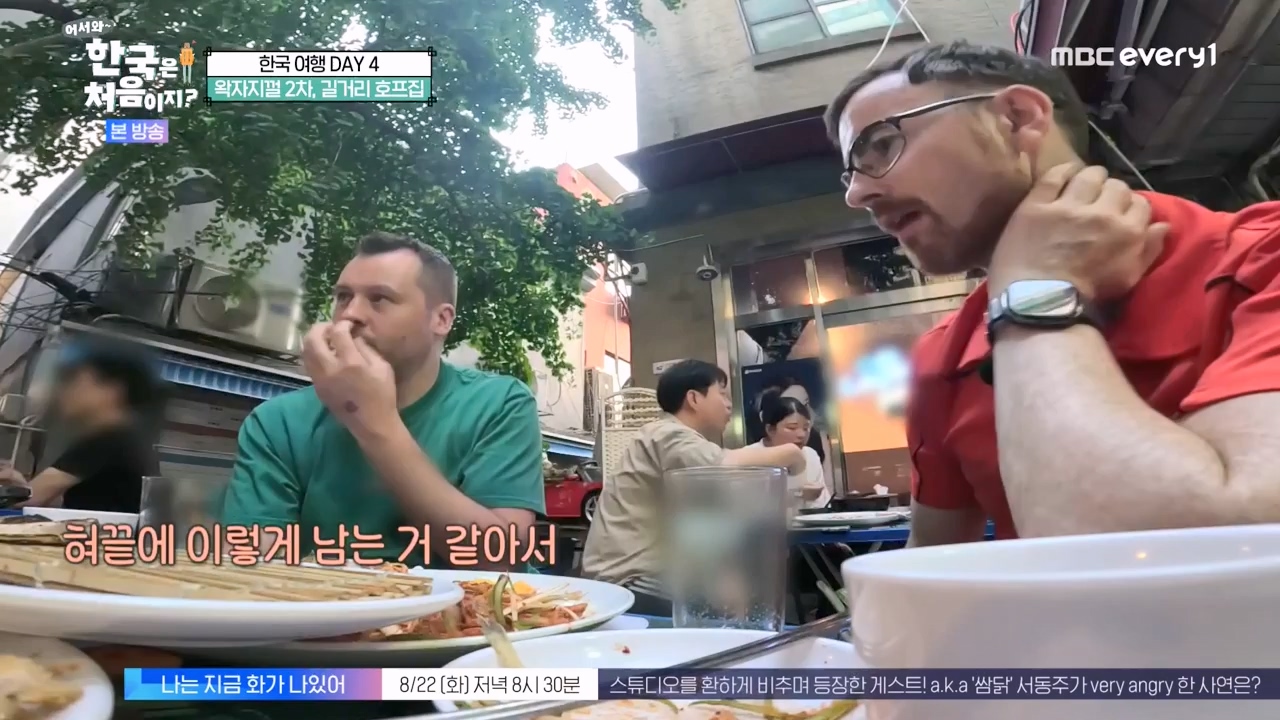 어서와 한국은 처음이지 시즌2.E276.230818p-NEXT.mp4_20230818_210053.071.jpg