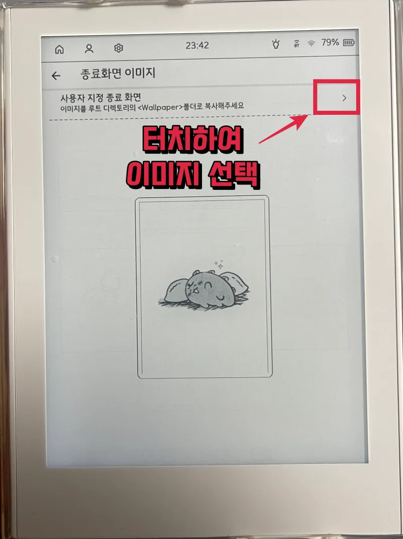 종료화면 설정