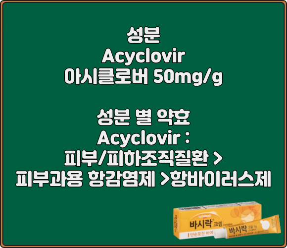 바시락크림_성분