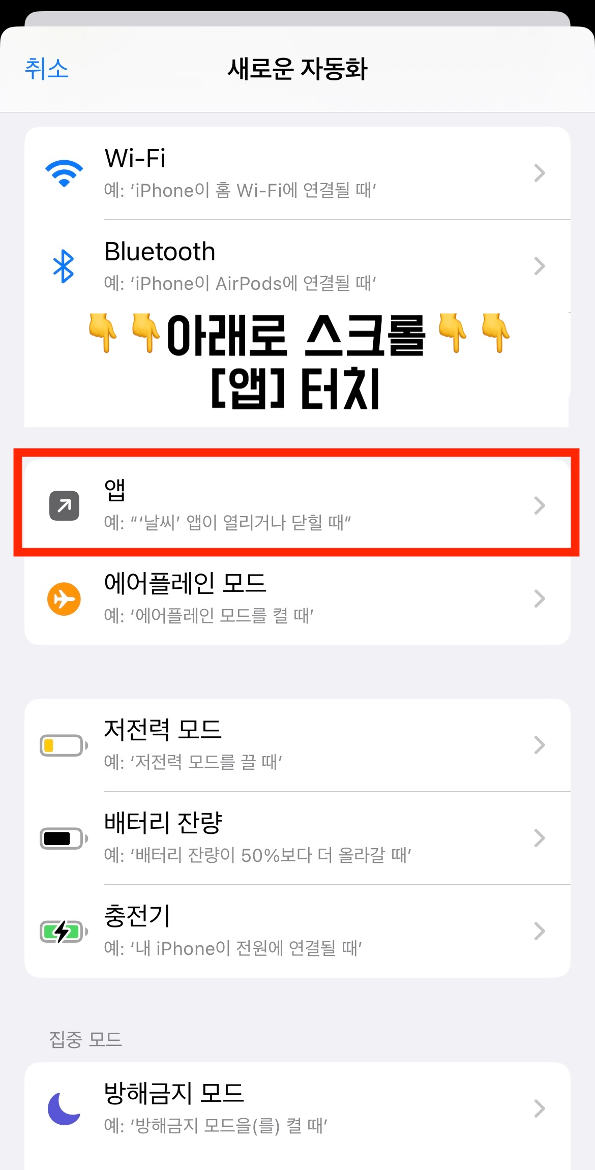 아이폰 통화 실수