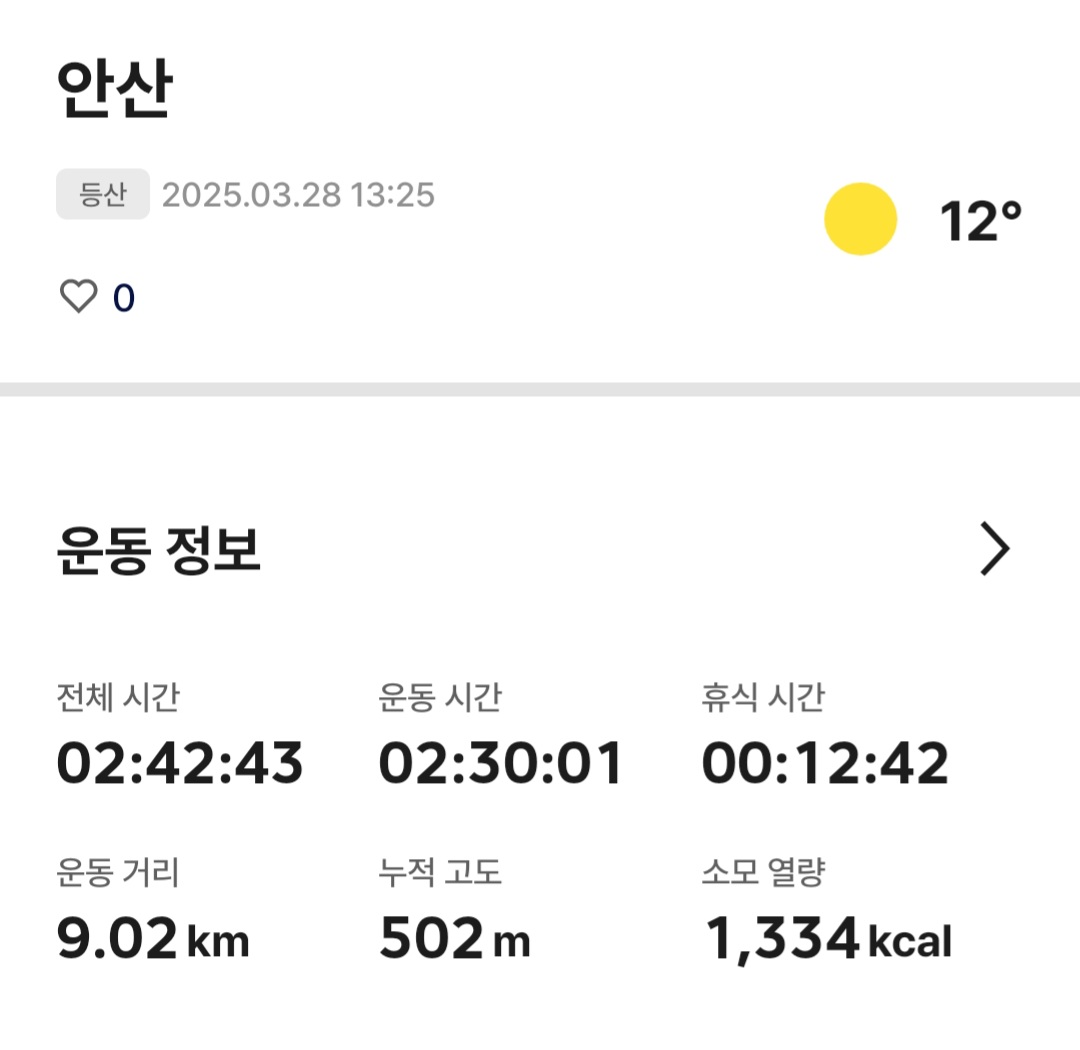 안산