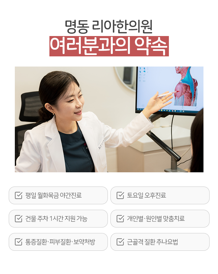 연결한의원 이미지
