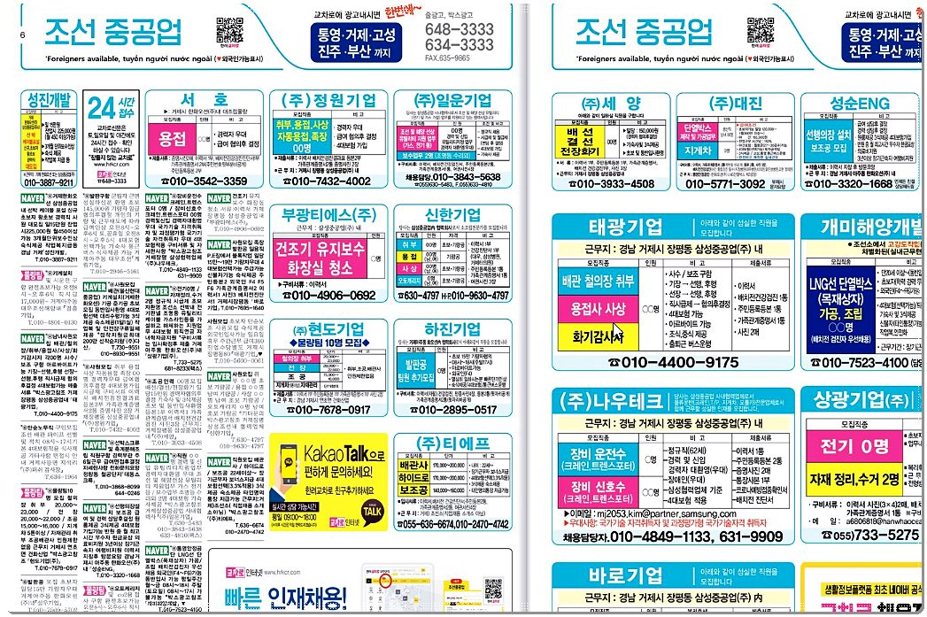 신문 내용