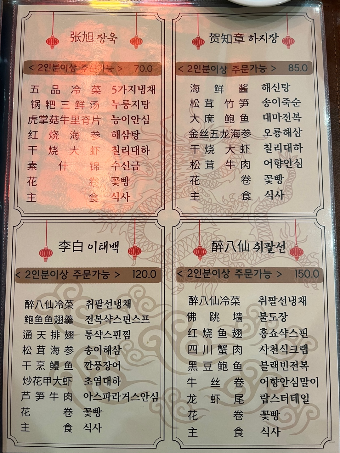 취팔선객잔 이미지