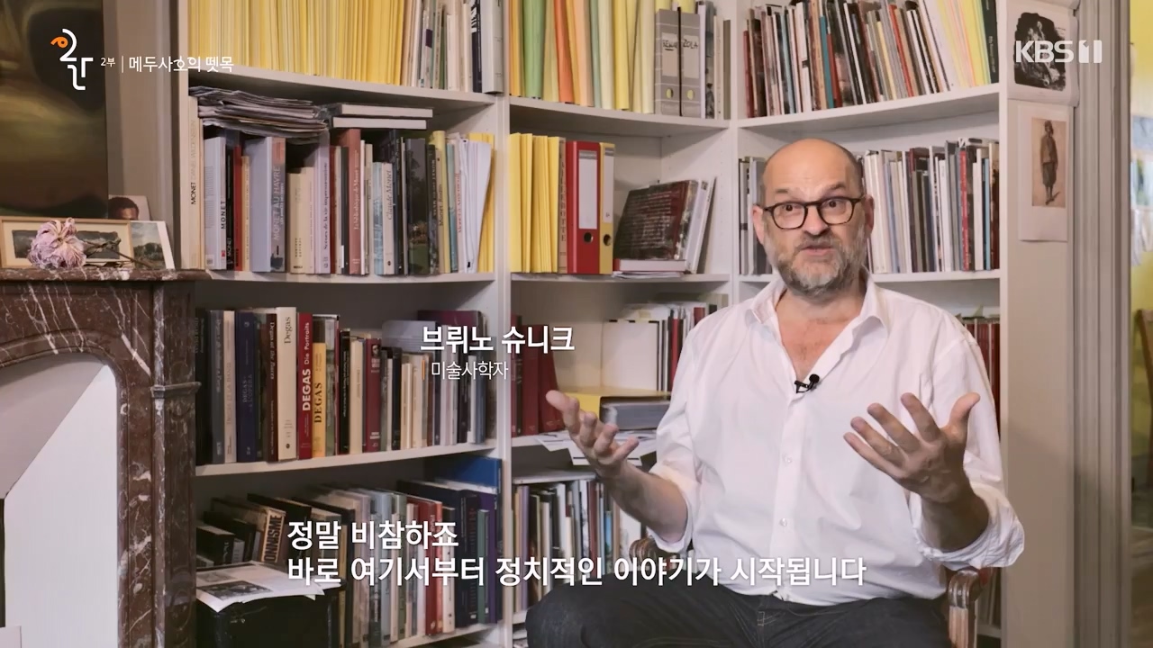 공영방송 50주년 대기획 다큐 인사이트.E02.231117p-NEXT.mp4_20231118_173652.672.jpg