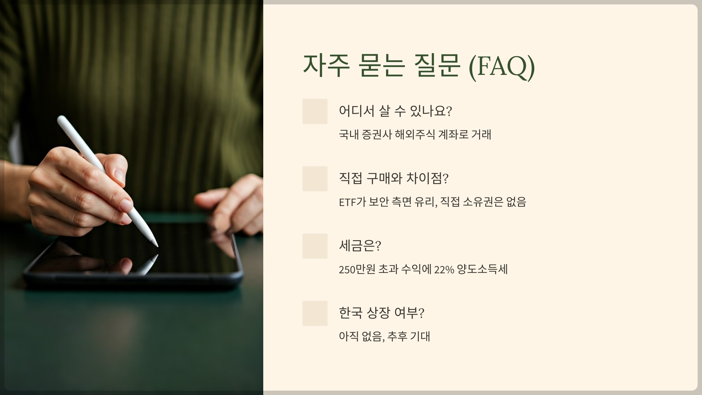 자주 묻는 질문