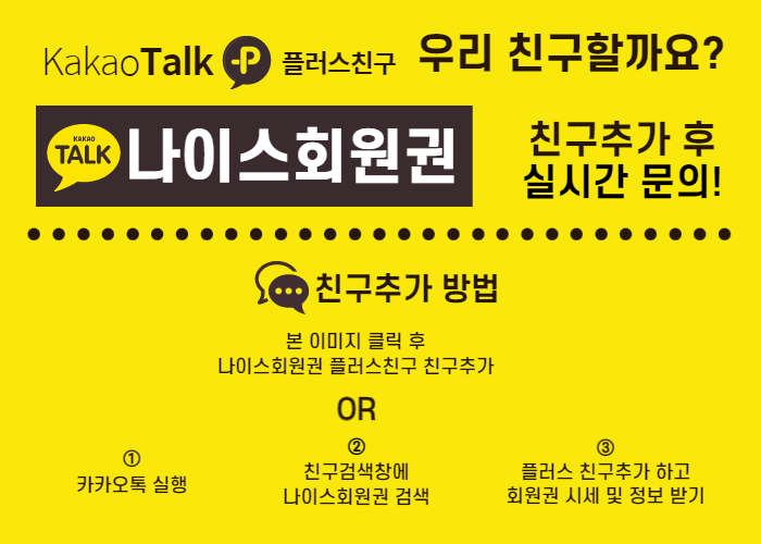 골프 회원 가입 요청