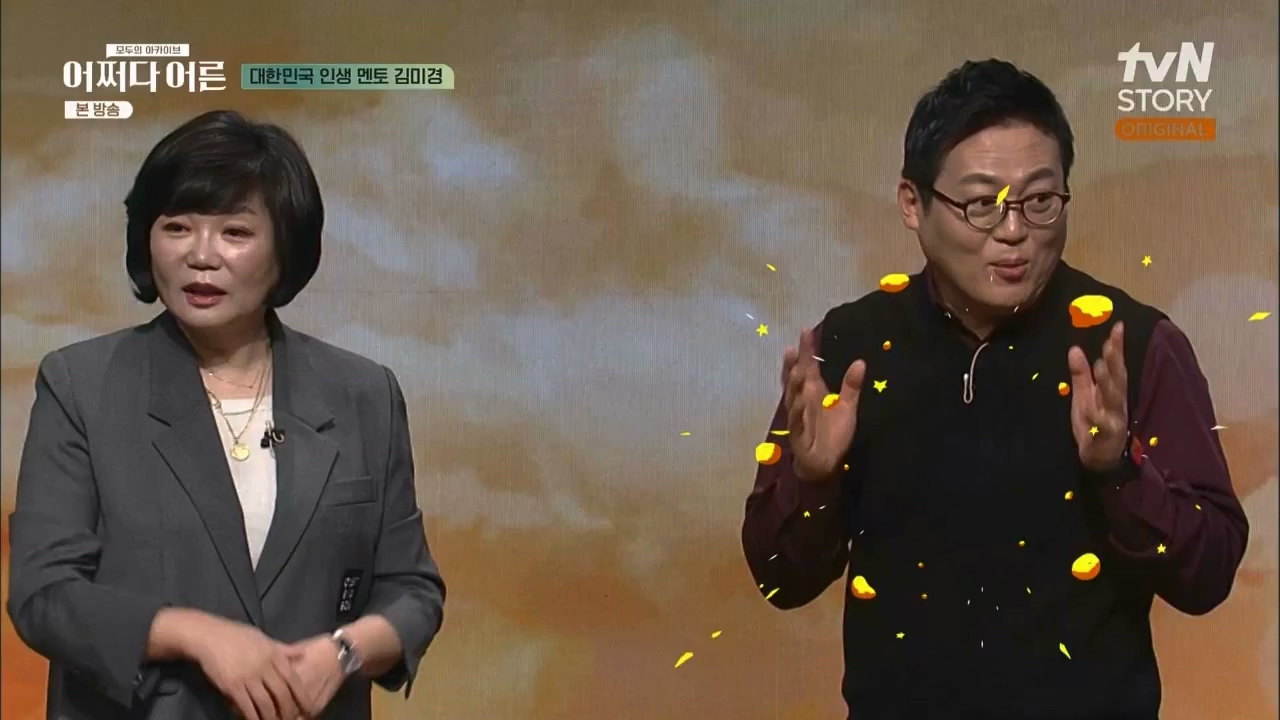 어쩌다 어른.E24.230322p.WANNA.mp4_20230424_214440.972.jpg