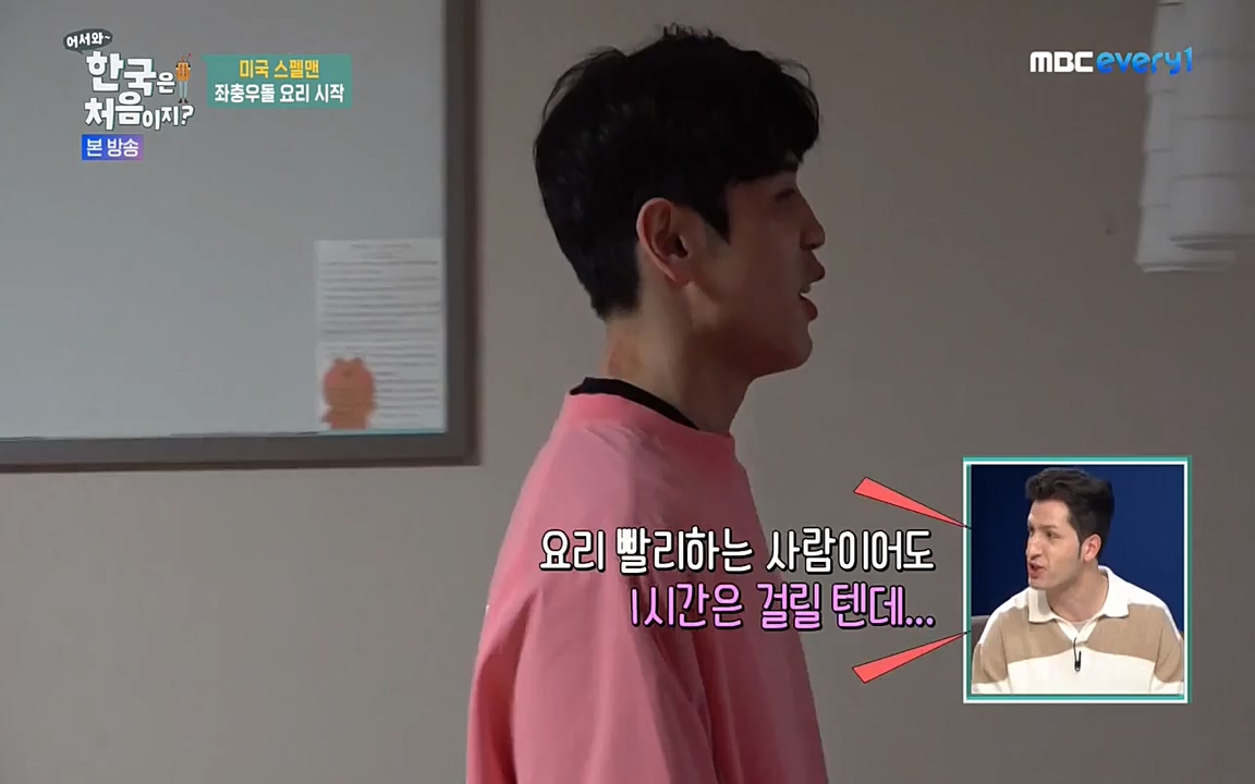 어서와 한국은 처음이지 시즌2.E207.220422p-NEXT.mp4_20220422_193205.945.jpg