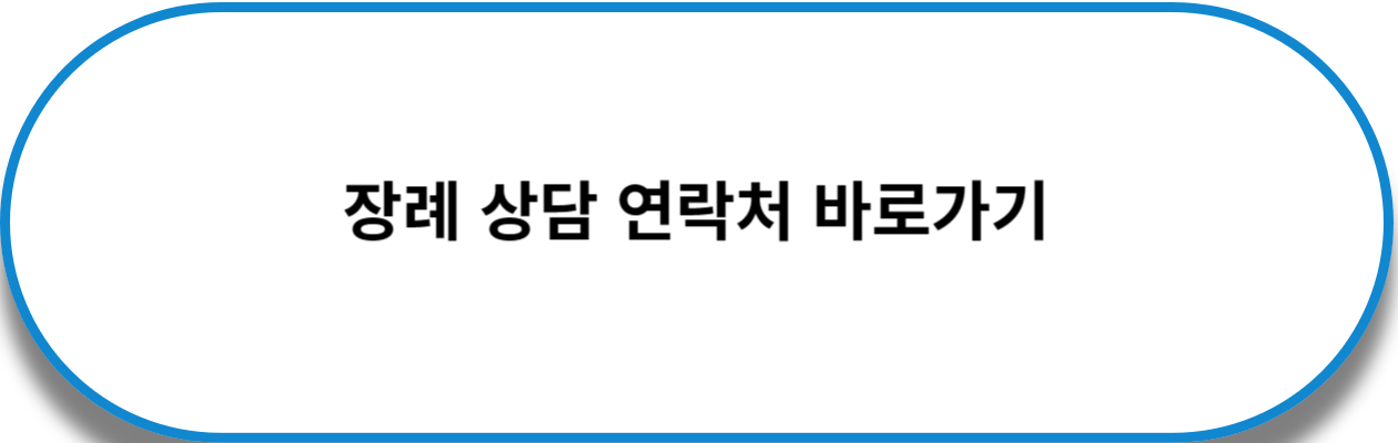  서울시, 사회적 약자의 반려견 장례 걱정 덜어드려요! 전국 최초시범 지원