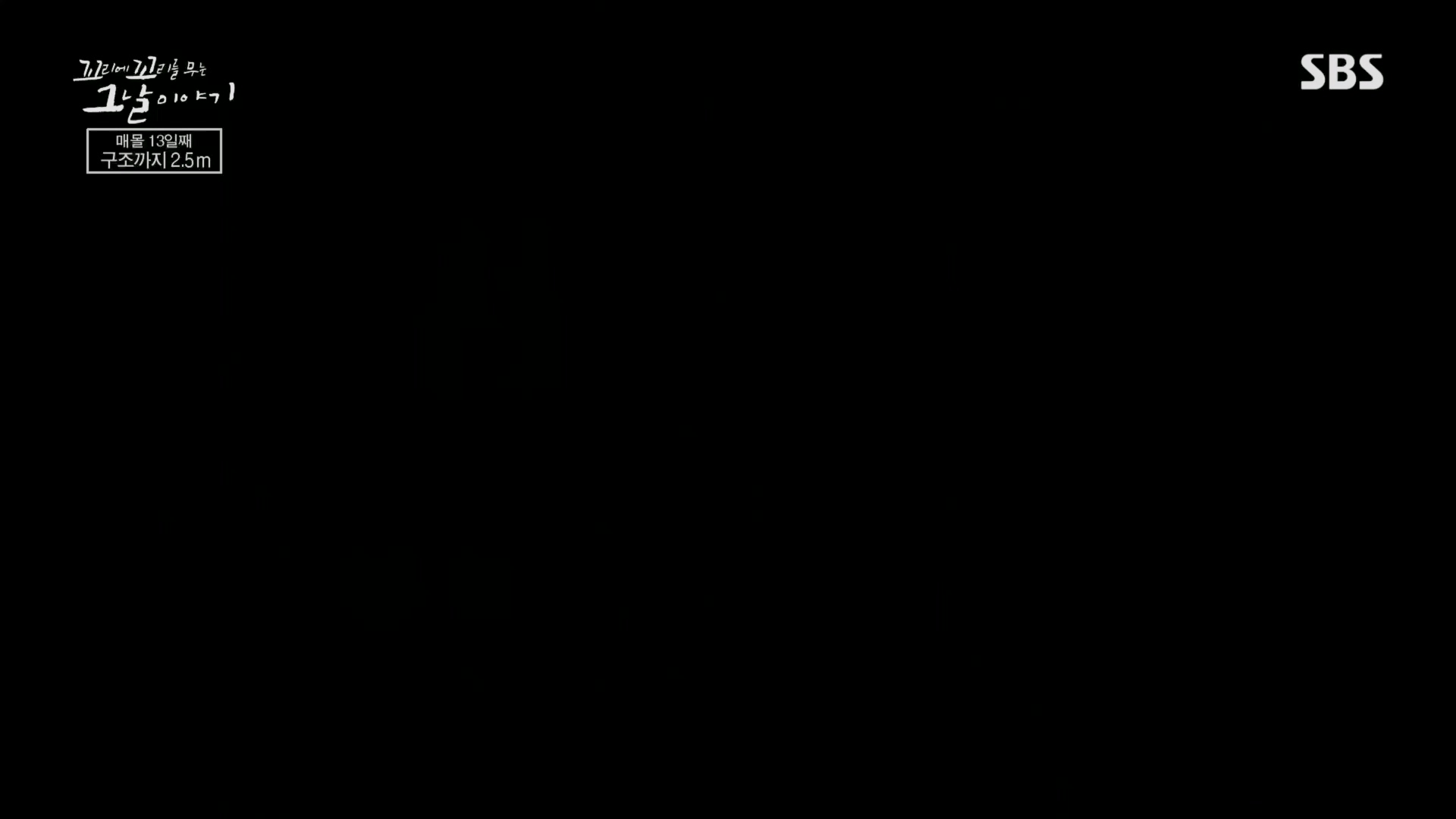 꼬리에꼬리를무는그날이야기.E76.230427p.H264-F1RST.mp4_20230429_132445.719.jpg