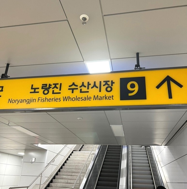 대로수산 이미지