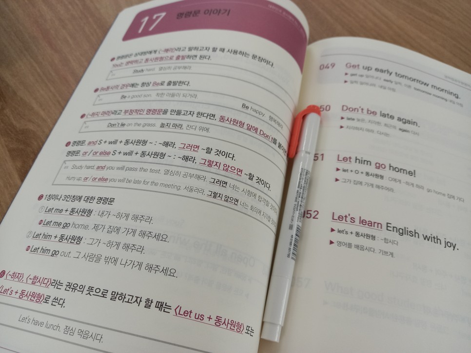 생긴 비법은 9급 공무원이 영어로 도전할 수 있는 5